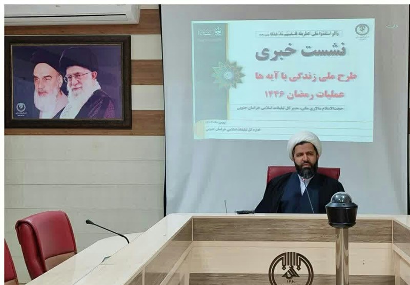 آغاز اجرای طرح “زندگی با آیه ها”در بهار قرآن در خراسان جنوبی
