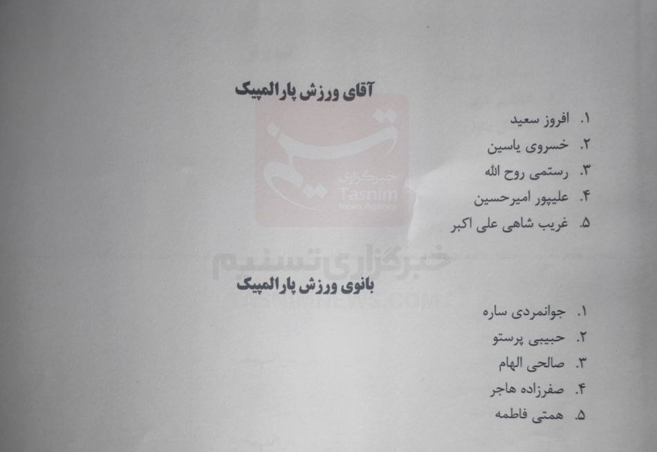 ورزش , 