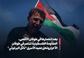 بعد إنتصارها فی طوفان الأقصى، المقاومة الفلسطینیة تنتصر فی طوفان الأحرار وتحرّر عمید الأسرى &quot;نائل البرغوثی&quot;