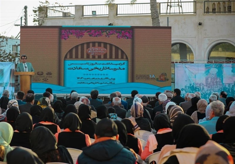 برگزاری آیین بزرگداشت سالروز تأسیس مدرسه سعادت بوشهر
