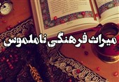 آثار ناملموس ثبت ملی در کاشان به 52 اثر رسید