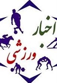 چند خبر کوتاه از ورزش کیش