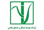 شتاب قطار سریع السیر واگذاریها وخروج ازبنگاهداری بانک ملی