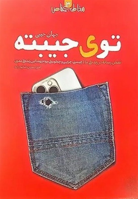 کتاب , نشر معارف , 