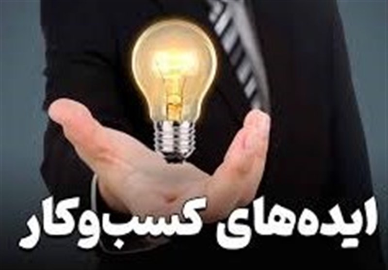 استقبال از ۱۰۰ ایده فناور در رونق کسب و کار