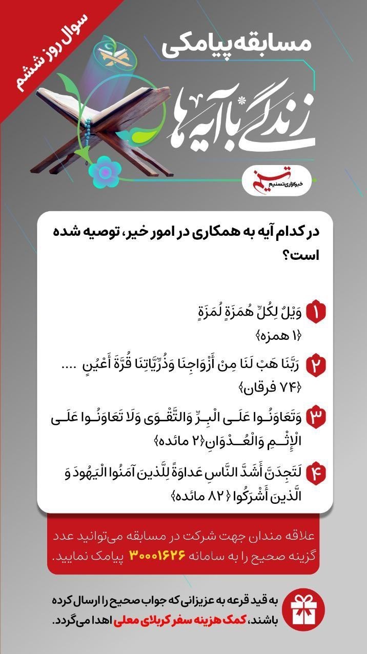 ماه رمضان , تفسیر قرآن , 