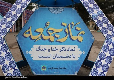 نماز جمعه کرمان