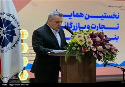 برگزاری نخستین همایش تجارت و بازرگانی بوشهر