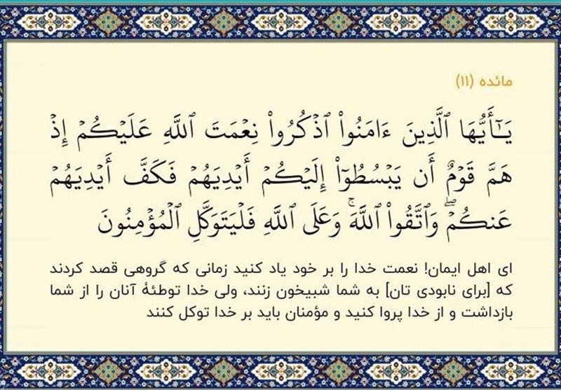 انقلاب قرآنی ـ 1 | توکل مایه جرئت ملت ایران در برابر آمریکا
