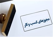 شرط سنی برای دریافت پروانه کسب حذف شد
