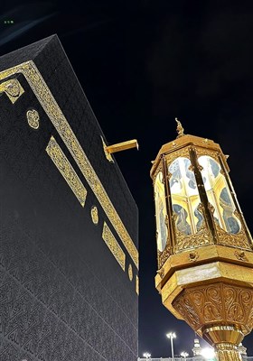 مسجد الحرام