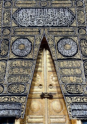 مسجد الحرام
