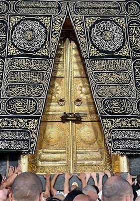 مسجد الحرام