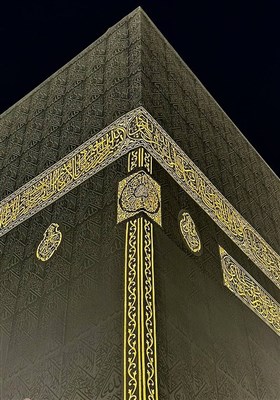 مسجد الحرام