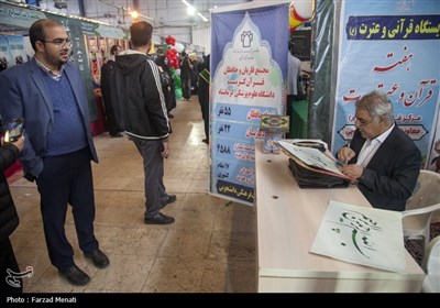 افتتاح نمایشگاه قرآن و عترت در کرمانشاه