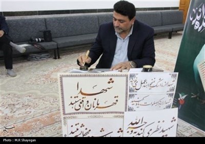 برگزاری آیین بزرگداشت روز شهید در بوشهر