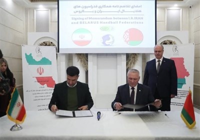 Iran, Belarus Handball Federations Sign MoU - Sports news