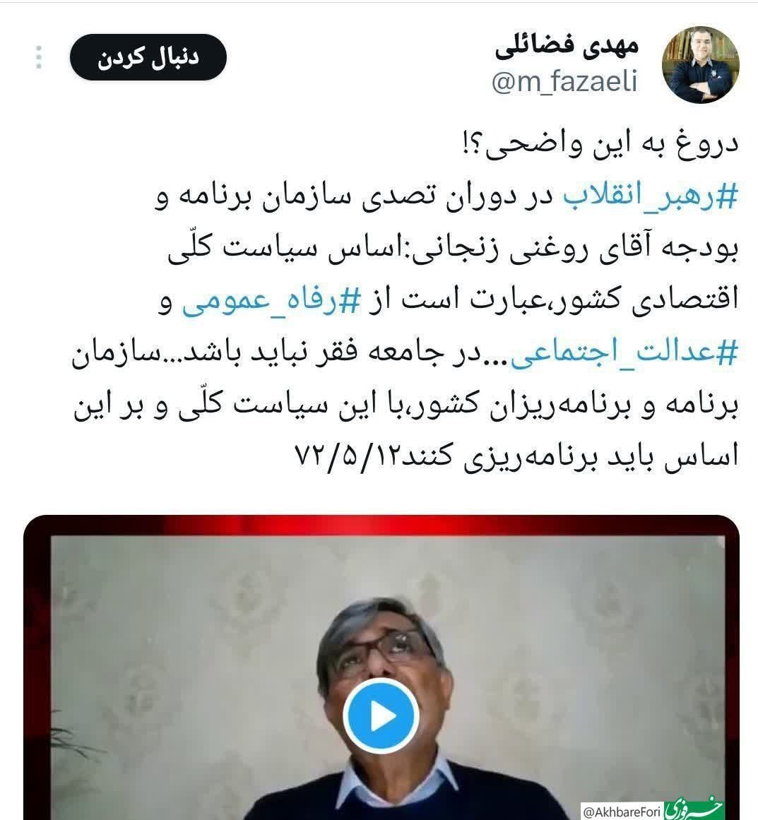 تکذیب دروغ واضح روغنی زنجانی از سوی عضو دفتر رهبر انقلاب 2