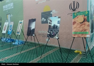 شانزدهمین نمایشگاه قرآن کریم در حسینیه جماران بیرجند