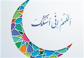 دعای سحر|درخواست از رحمت رحمانی و رحیمی خداوند