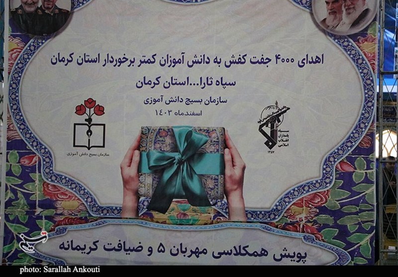 امام حسن (ع) , استان کرمان , کمک مؤمنانه , ماه رمضان , 