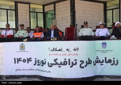 آغاز رزمایش طرح ترافیکی نوروز در استان بوشهر