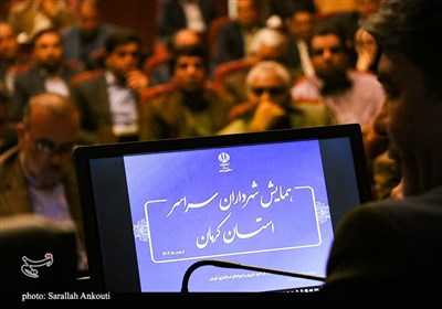 همایش شهرداران سراسر استان کرمان 