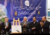همایش بین المللی هلال نوروزی در نگین بافت تاریخی شیراز