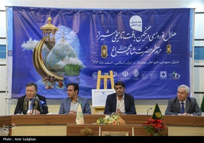 همایش بین المللی هلال نوروزی در نگین بافت تاریخی شیراز