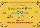 تفسیر آیه 26 سوره مبارکه اسراء به زبان لری
