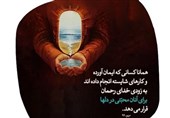 تفسیر آیه ٩6 سوره مبارکه مریم به زبان لری