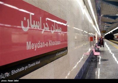 میدان خراسان ، زیباترین ایستگاه متروی پایتخت