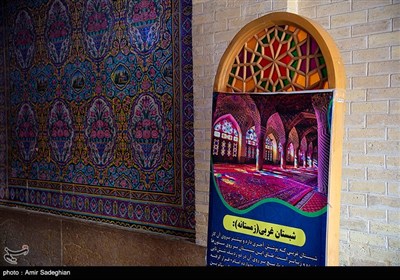 مسجد نصیرالملک شیراز