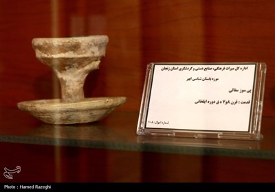 موزه باستان شناسی ابهر