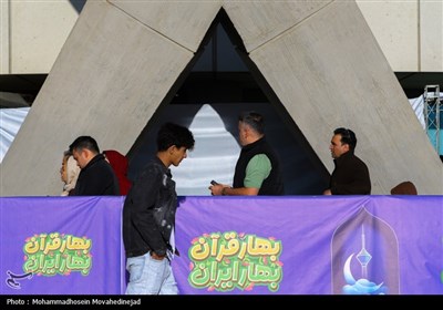 جشنواره نوروز و رمضان برج میلاد