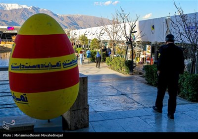جشنواره نوروز و رمضان برج میلاد