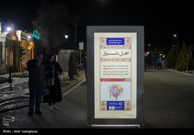 گردشگران نوروزی در مجموعه حافظیه و باغ نارنجستان قوام شیراز
