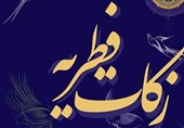 اعلام مبلغ زکات فطریه و کفاره روزه 1404 در کیش