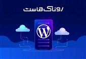 هاست وردپرس چیست و چگونه بهترین هاست وردپرس را انتخاب کنیم؟