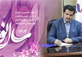 پیام نوروزی مدیرعامل بانک رفاه به مناسبت فرا رسیدن سال نو