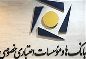 میزان تسهیلات اعطایی بانکهای خصوصی به شرکتهای دانش بنیان