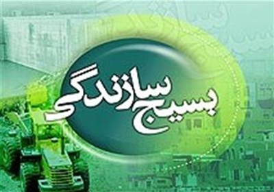 سازندگي،بسيج،سپاه،استان،ملك،هكتار،اشاره،قرارگاه،سرهنگ،ايلام، ...