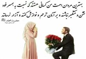 خط قرمزهای اخلاقی در روابط زوجین