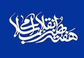 برپایی مراسم گرامیداشت هفته هنر انقلاب اسلامی همدان