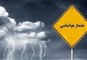 صدور هشدار زرد هواشناسی برای کهگیلویه و بویراحمد