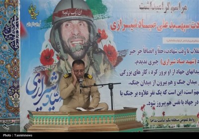 برگزاری مراسم گرامیداشت شهادت شهید صیاد شیرازی
