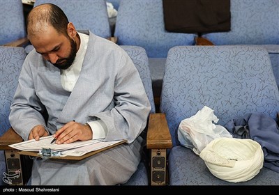 آزمون انتخابی روحانیون حج عمره