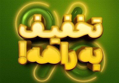 كاربران،1404،همراهان،روابط،عمومي،باحال