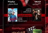 «هفت» به آنتن تلویزیون بازگشت؛ بررسی «اکرانهای نوروزی»
