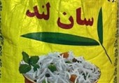 برنج هندی سانلند مجوز واردات ندارد